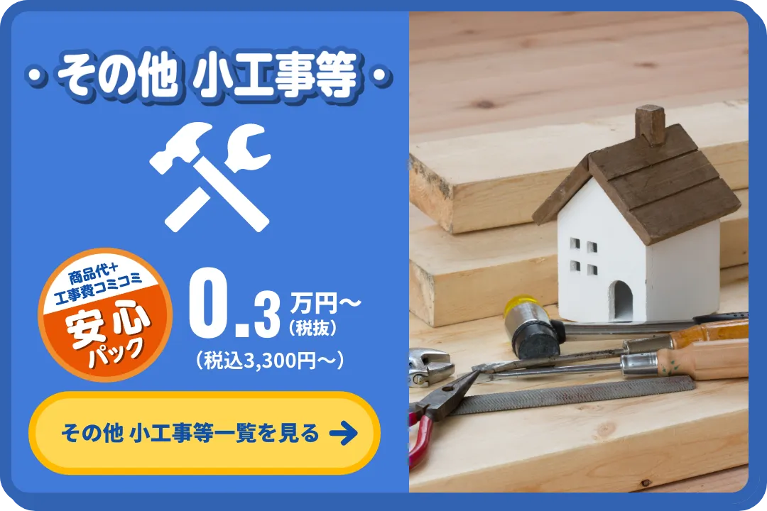 その他・小工場等